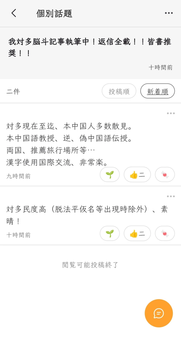 二十一世纪的汉字笔谈:“对多”上的“伪中国语”