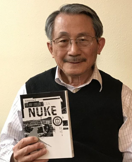 沙青青|海峡对岸的冷战往事