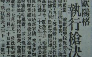 沙青青︱民国海军的“内战”：欧阳格之死