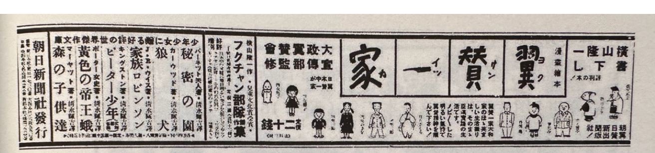 沙青青评《战时日本的媒体组合》|日本漫画、同人文化的“黑历史”