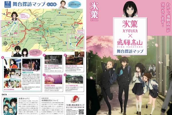 沙青青︱《你的名字。》与《冰果》中的日本地方政治