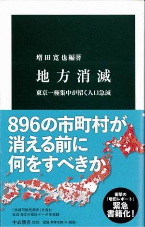 沙青青︱《你的名字。》与《冰果》中的日本地方政治