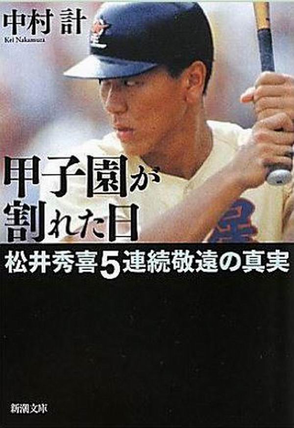 徐靖 沙青青︱百年甲子园:青春、热血和乡愁