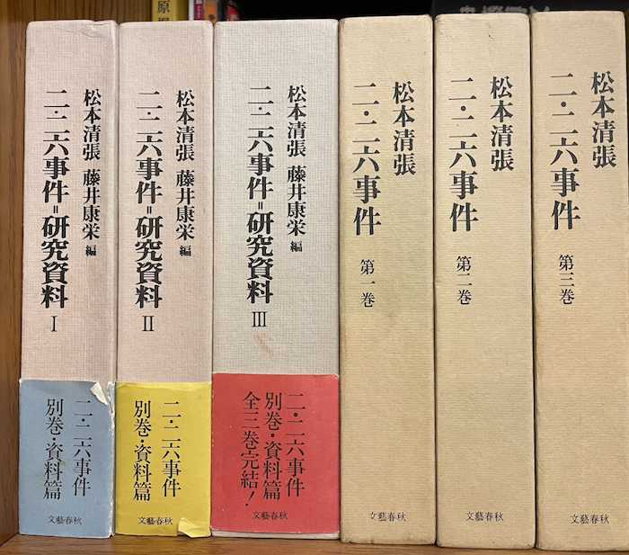 沙青青︱“我不希望战争的历史被人遗忘”:悼半藤一利