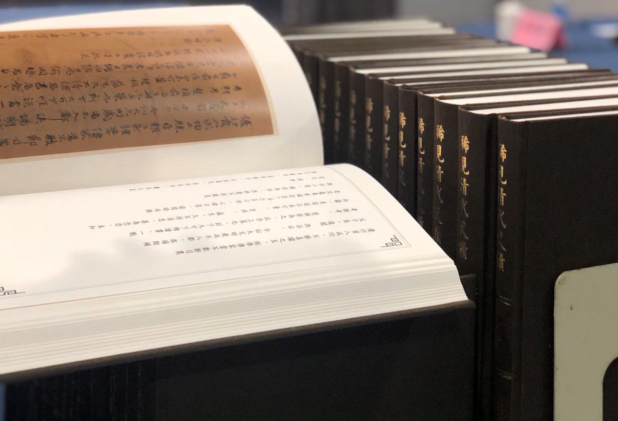 孤本不孤、化身千百：两岸联手整理出版《稀见清代尺牍》