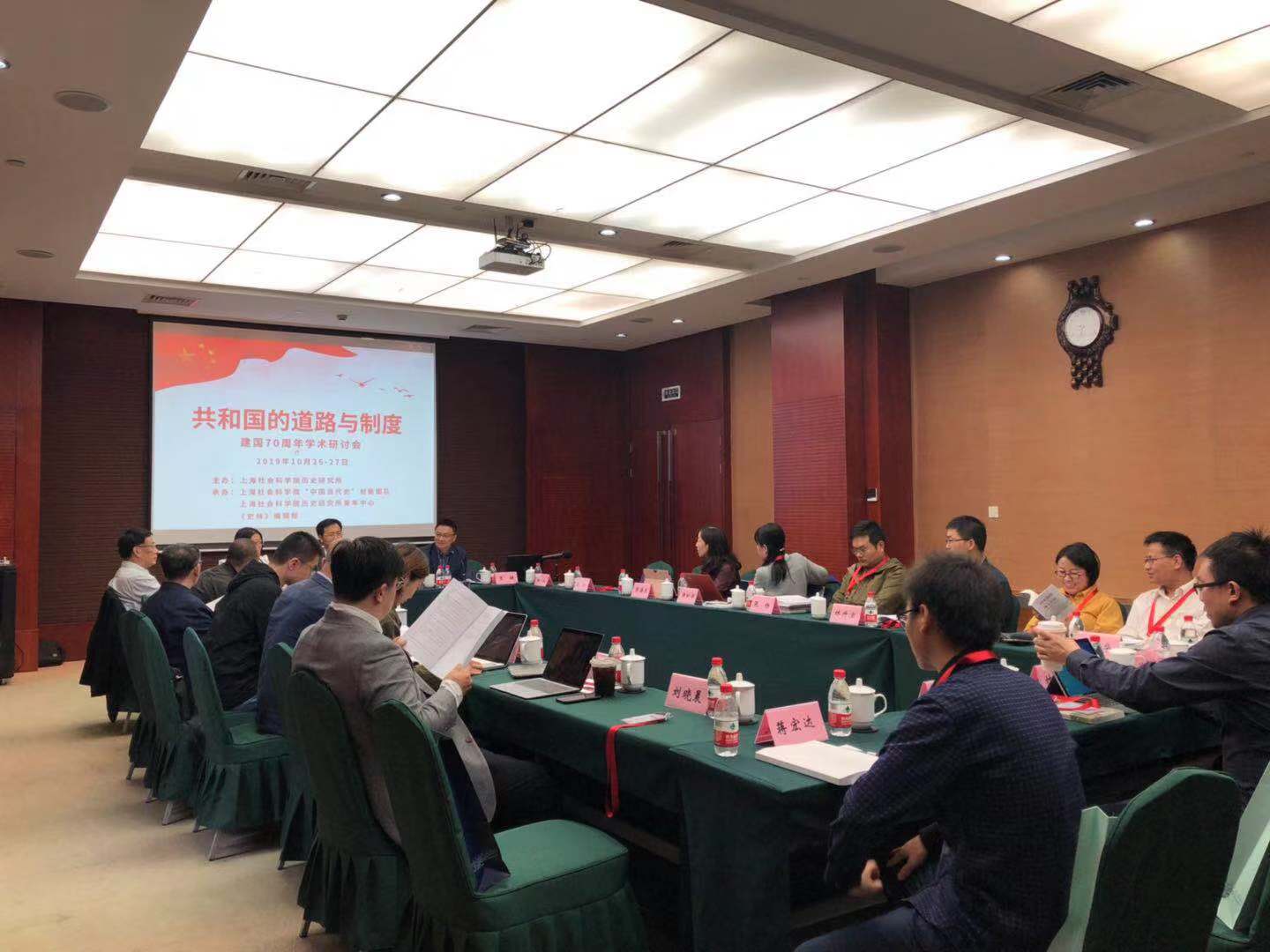 研讨会︱“共和国的道路与制度”：中国当代史研究的新风貌
