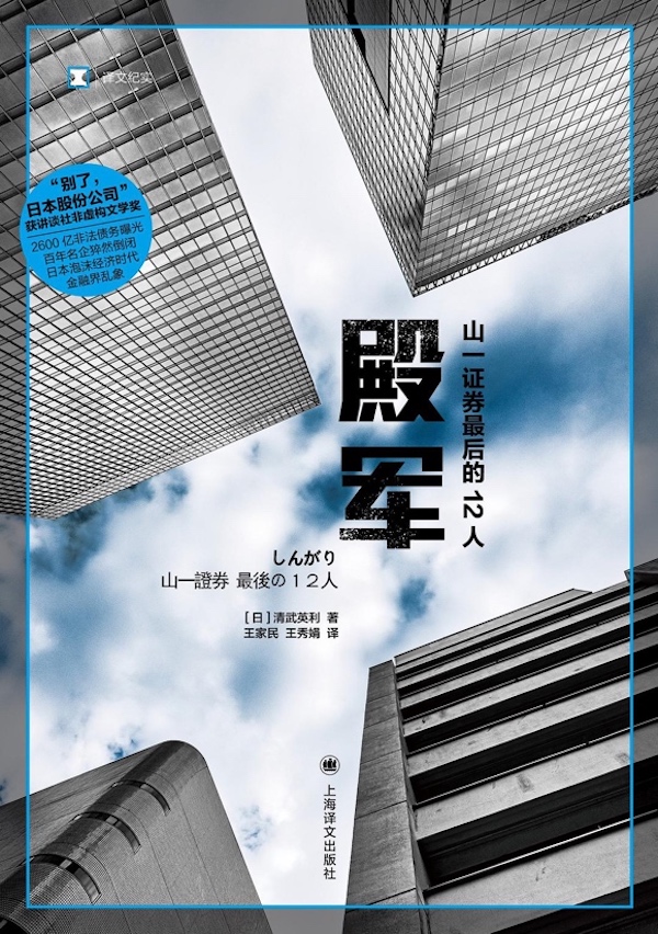 沙青青评《平成时代》|“失败博物馆”
