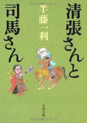 沙青青︱“我不希望战争的历史被人遗忘”:悼半藤一利