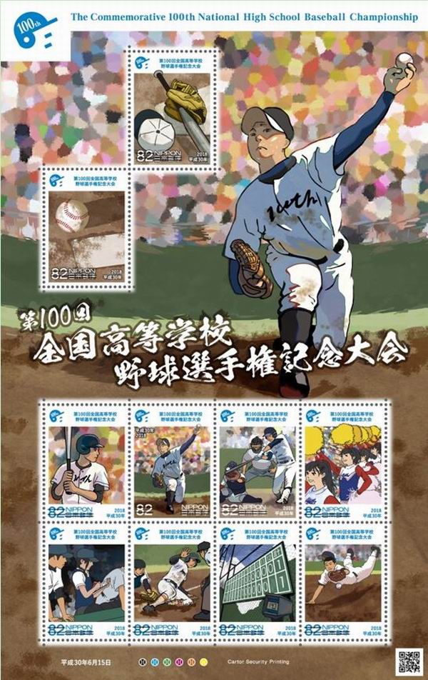 徐靖 沙青青︱百年甲子园:青春、热血和乡愁