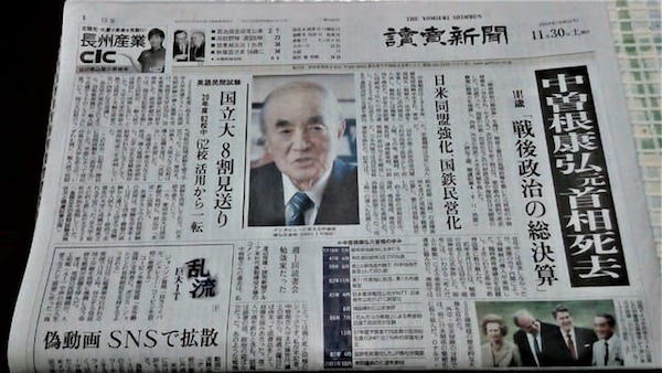 沙青青评《昭和解体》｜日本国有铁路与一个时代的落幕