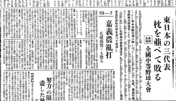 李思园 沙青青︱帝国与野球：甲子园的暗面