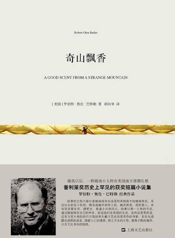 沙青青评《同情者》︱“我们的越战永远不会结束”