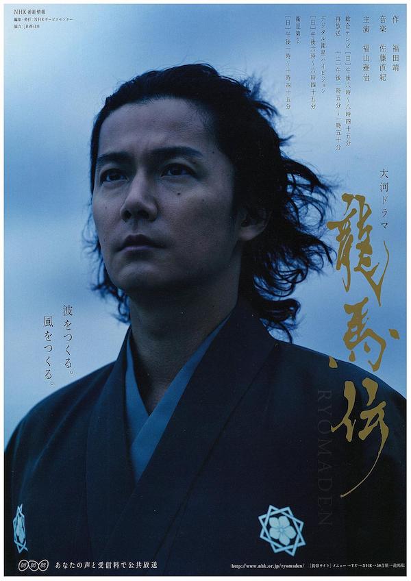 沙青青评《坂本龙马与明治维新》︱站在“明治维新”反面的人