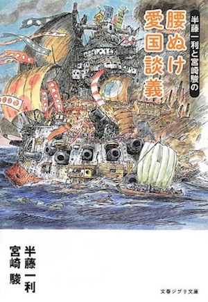 沙青青︱“我不希望战争的历史被人遗忘”:悼半藤一利
