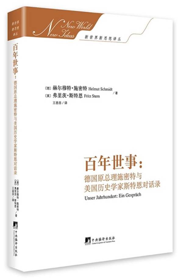 沙青青评《弗里德里希大王》|“我们崇拜的假英雄太多了”