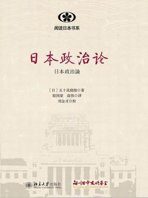 沙青青︱《你的名字。》与《冰果》中的日本地方政治