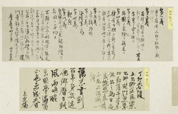 沙青青评《坂本龙马与明治维新》︱站在“明治维新”反面的人