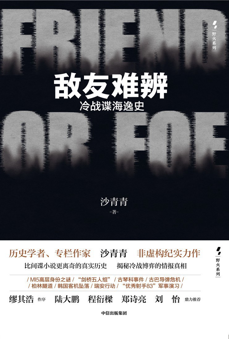 英国间谍小说的发展与英国情报部门的兴衰之间有种微妙的关系