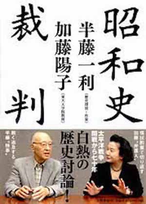 沙青青︱“我不希望战争的历史被人遗忘”:悼半藤一利