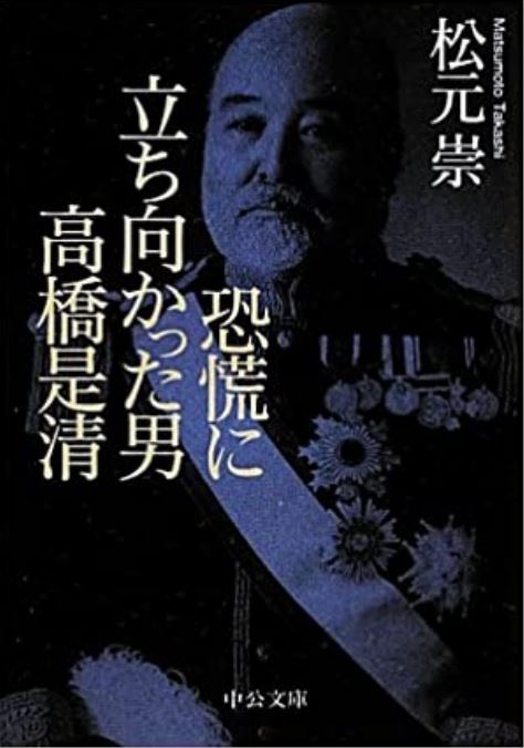 沙青青评《日本的凯恩斯》|无可奈何的实用主义者