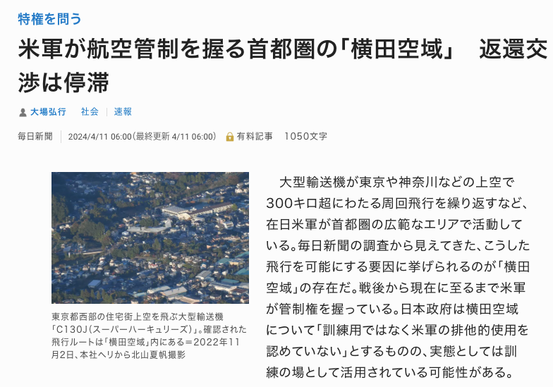 沙青青评《亲美与反美》|日本主流社会“亲美”态度的“无意识化”