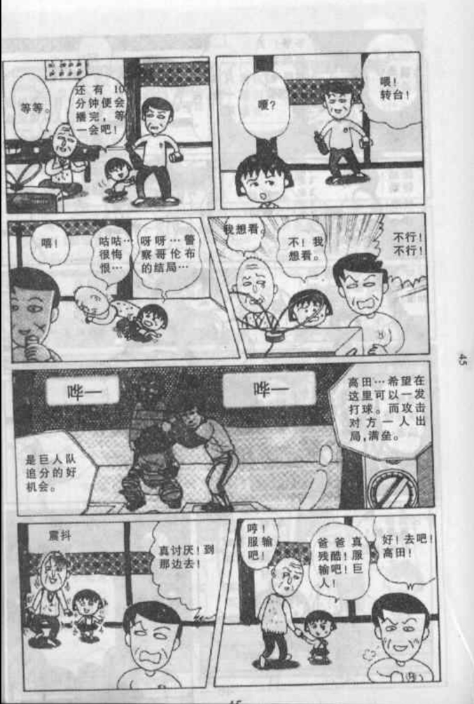 从“小丸子”到《小偷家族》，细说日本“昭和”与“平成”