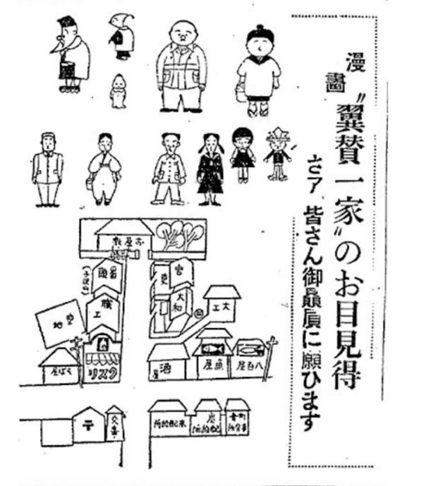 沙青青评《战时日本的媒体组合》|日本漫画、同人文化的“黑历史”
