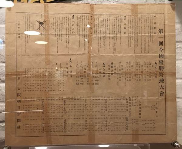 徐靖 沙青青︱百年甲子园:青春、热血和乡愁