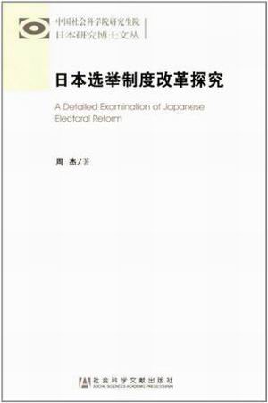沙青青︱《你的名字。》与《冰果》中的日本地方政治