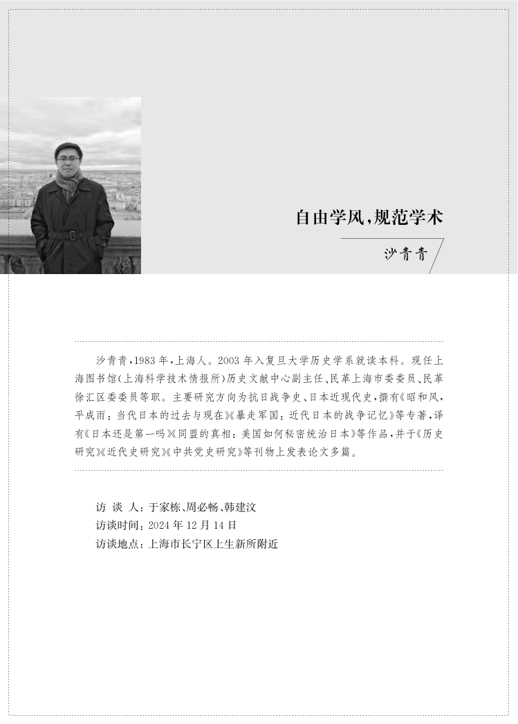 自由学风，规范学术