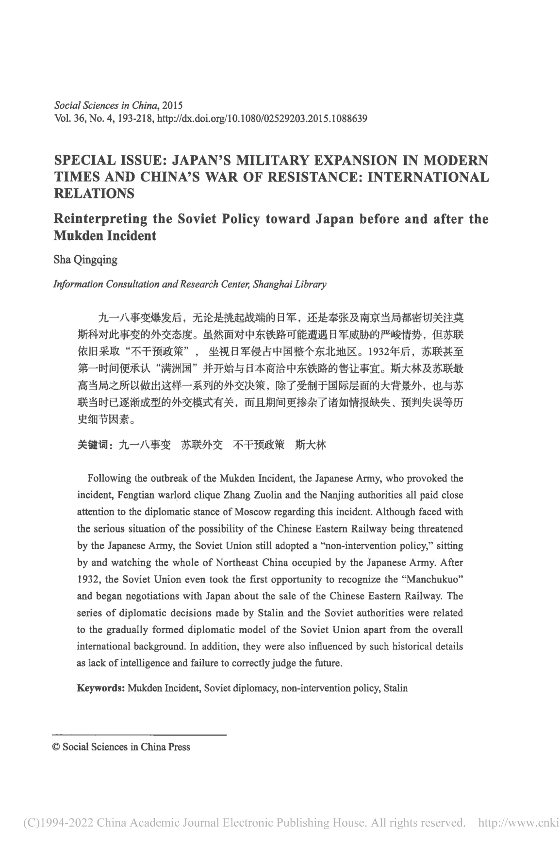 Published English paper, page 193