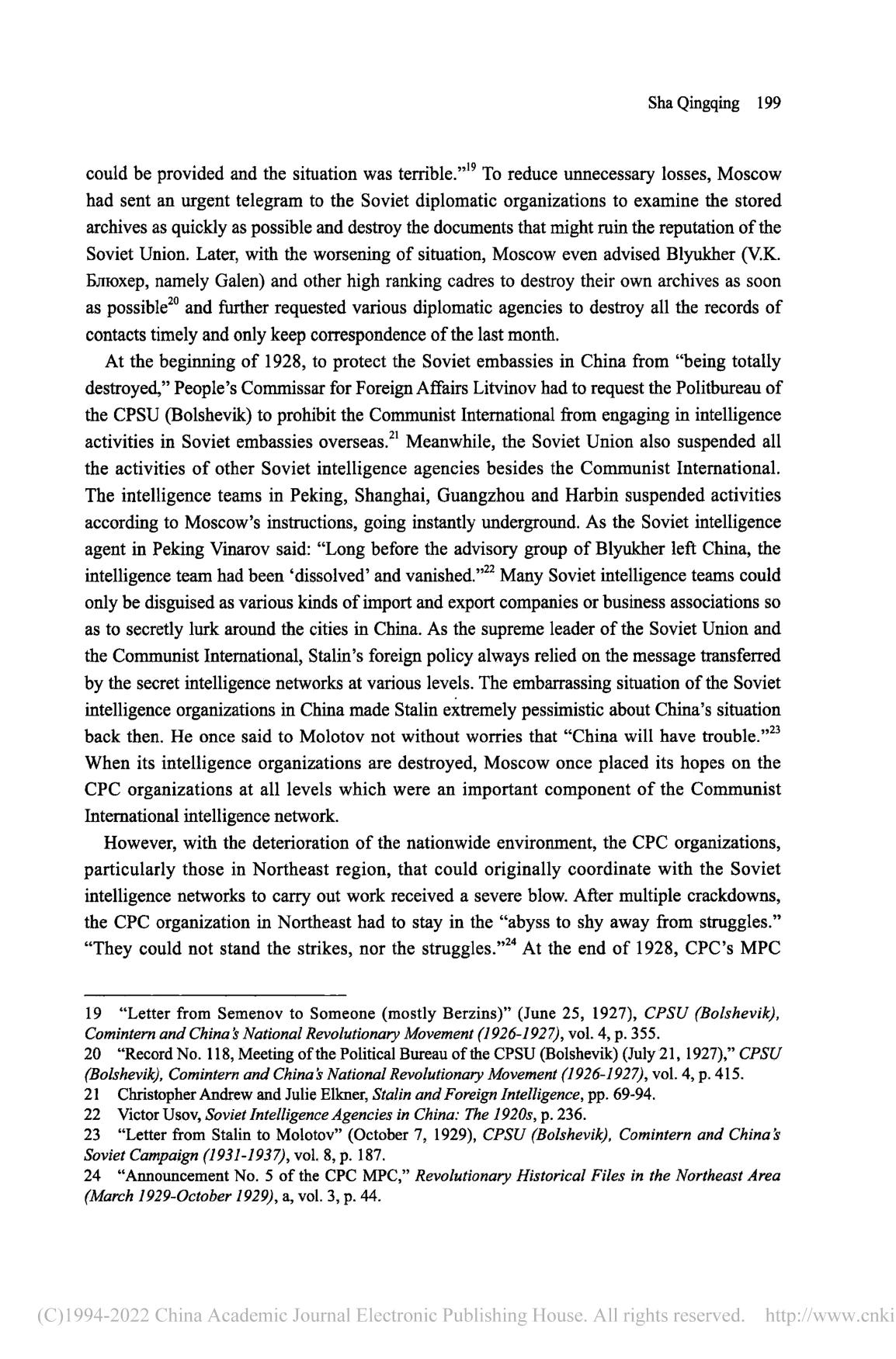 Published English paper, page 199