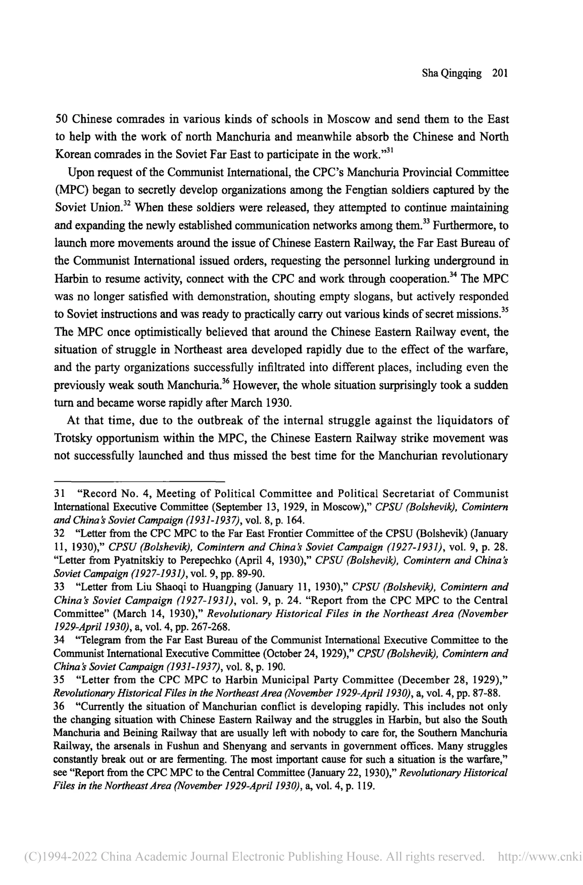 Published English paper, page 201