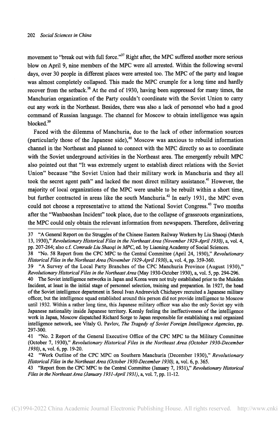 Published English paper, page 202