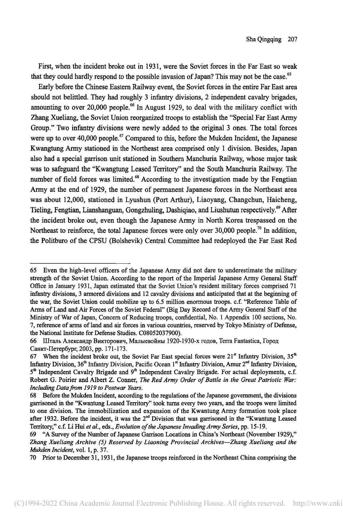 Published English paper, page 207