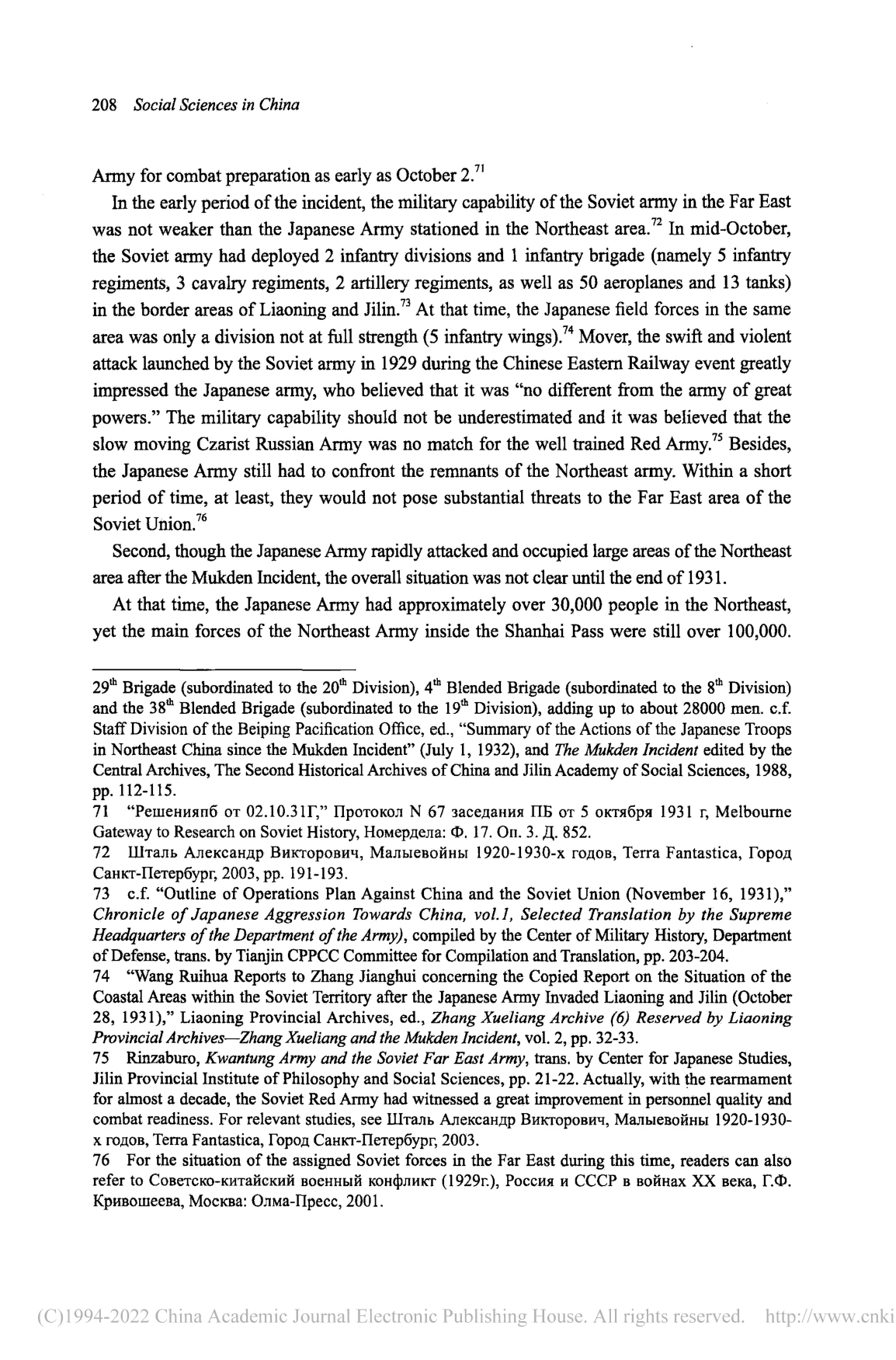 Published English paper, page 208