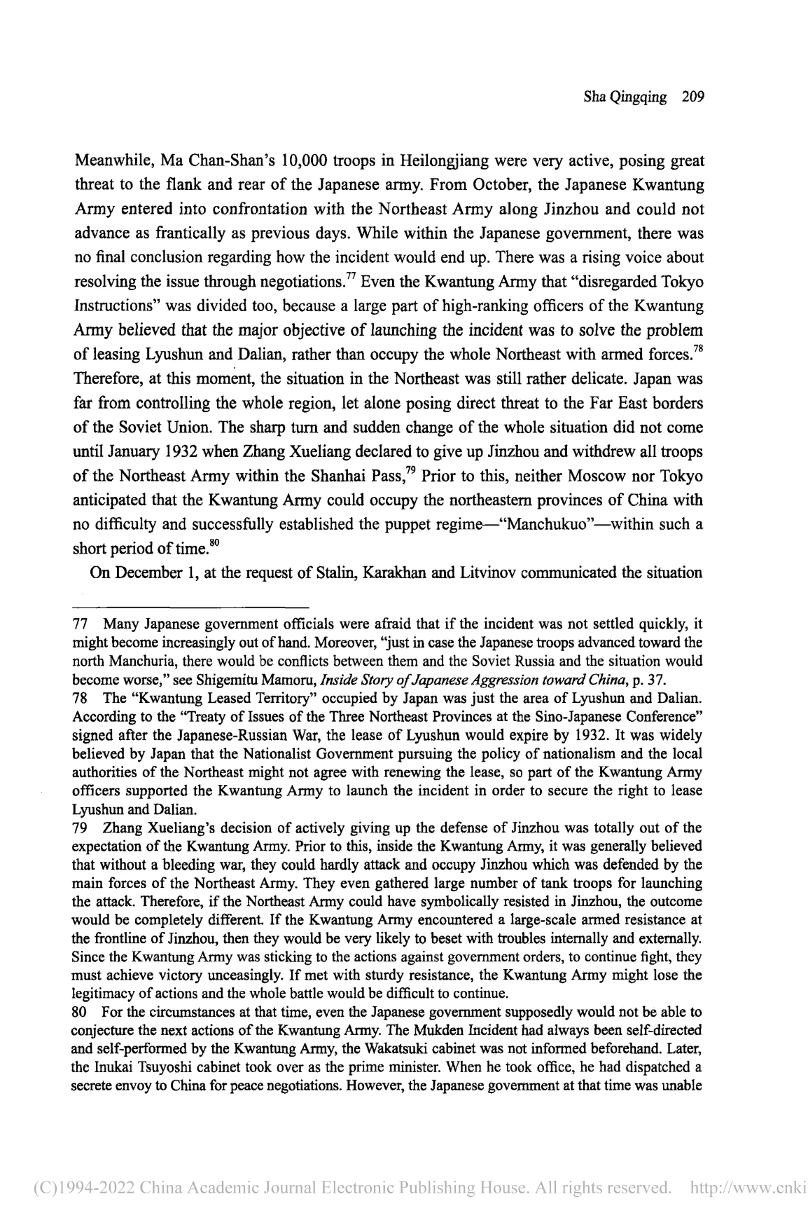 Published English paper, page 209
