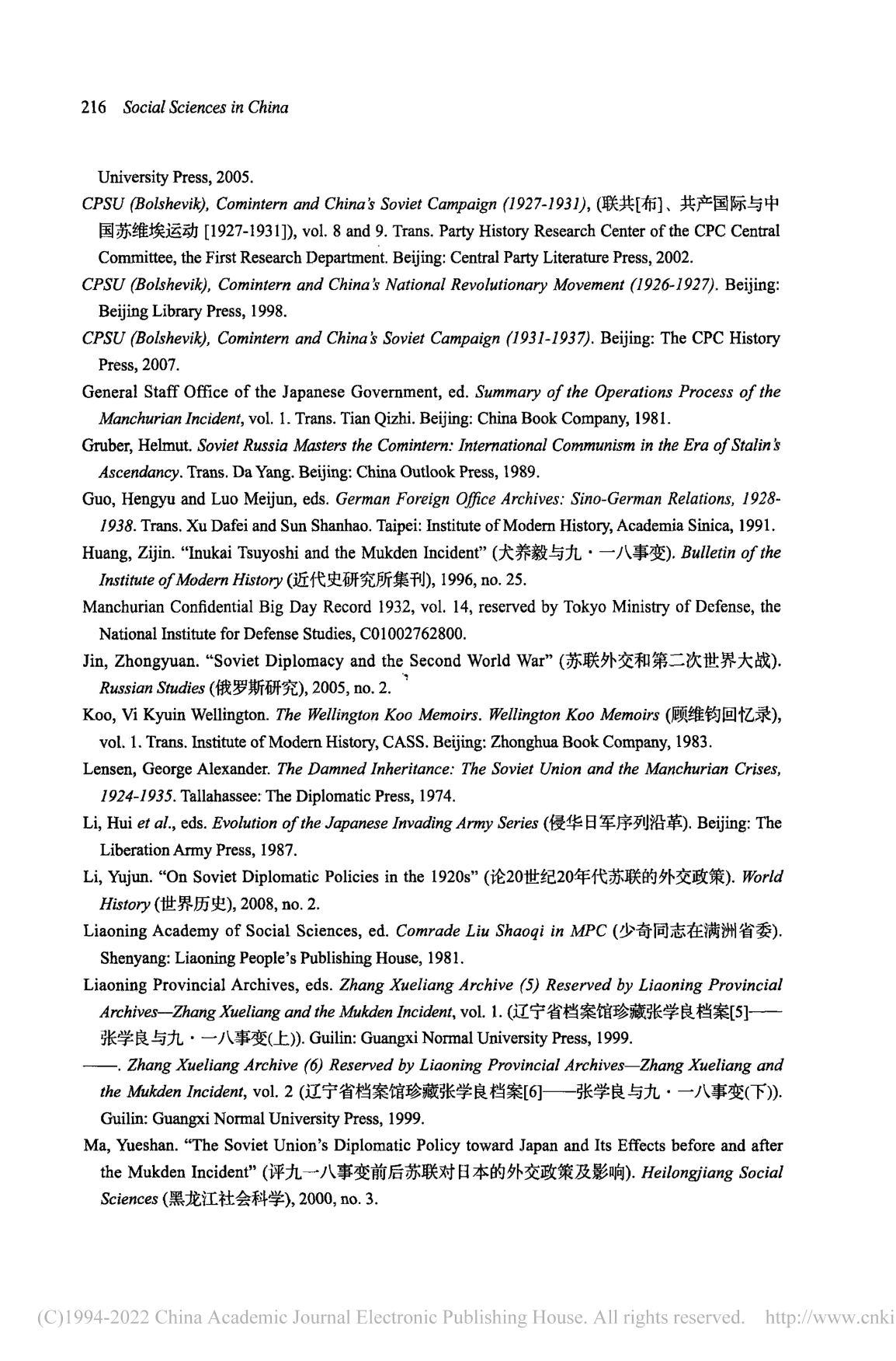 Published English paper, page 216