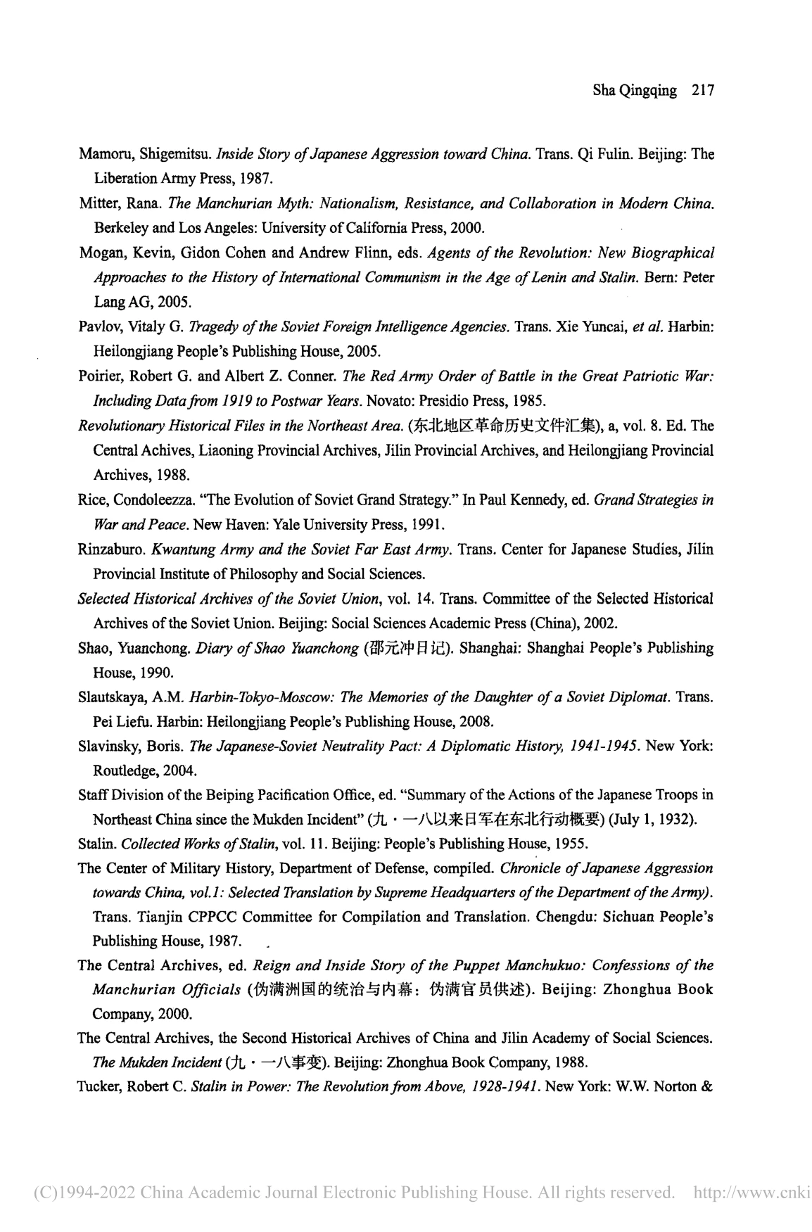 Published English paper, page 217