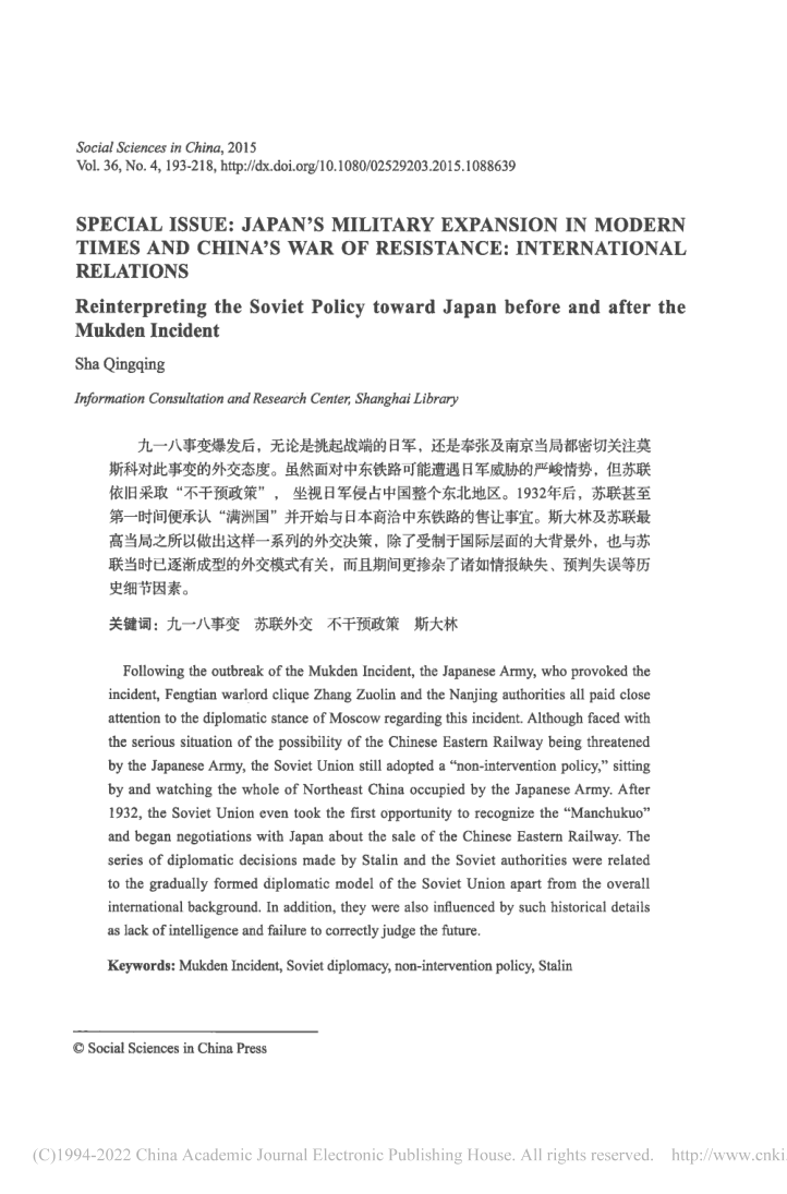 Reinterpreting the Soviet Policy toward Japan before and after the Mukden Incident