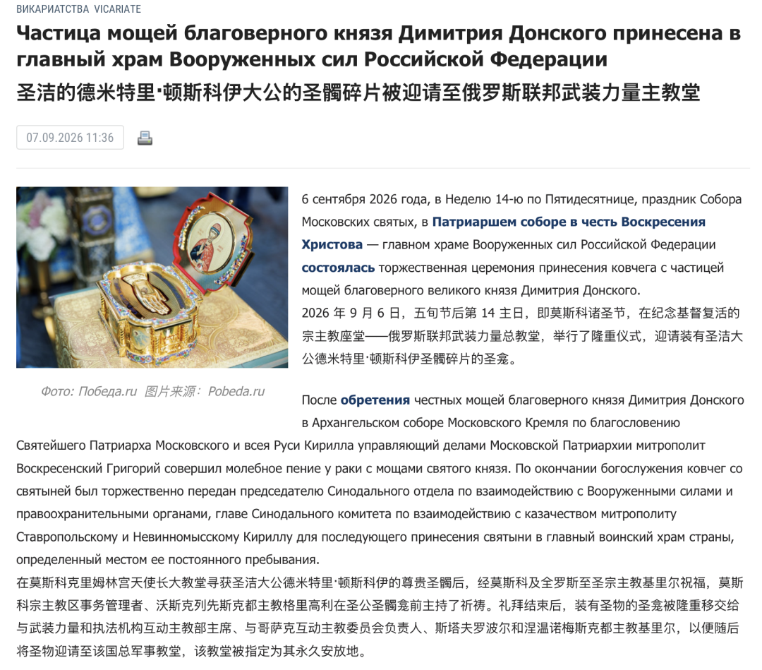 “圣遗物”的局部动员 · 图1