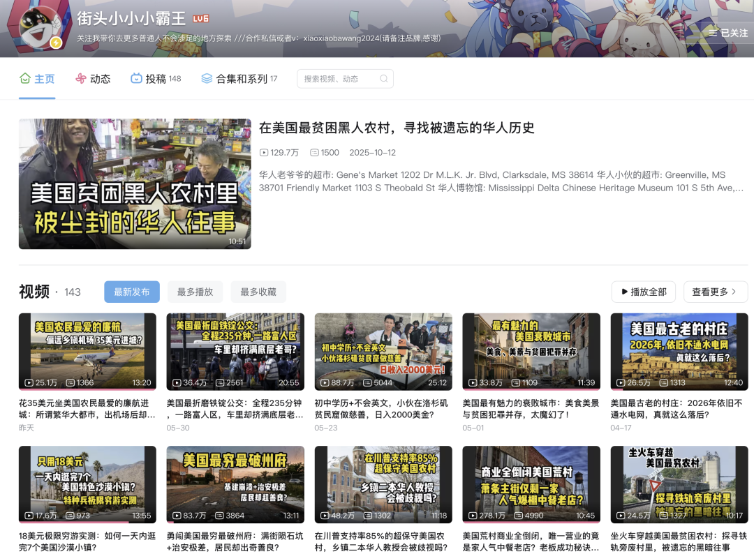 本周推荐：“街头小小小霸王” · 图1