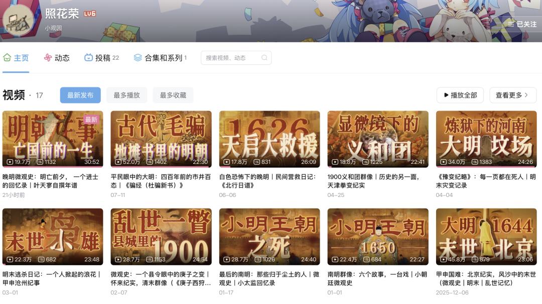 本周推荐：“照花荣” · 图1